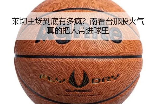 lai-qie-zhu-chang-dao-di-you-duo-feng-nan-kan-tai-na-gu-huo-qi-zhen-de-ba-ren-dai-jin-qiu-li-2-388.jpg