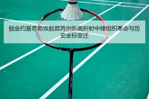 jue-jin-yue-ji-qi-zhu-gong-shu-ju-zai-chuang-xin-gao-zhe-she-zhong-feng-zu-zhi-ge-ming-yu-li-shi-zuo-biao-bian-qian-2-663.jpg